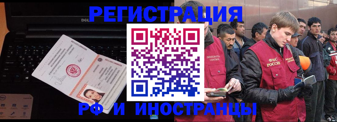 прописка поиск в Соль-Илецке