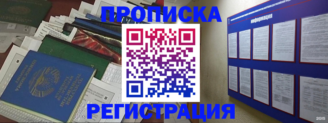 прописка ребенка в Соль-Илецке