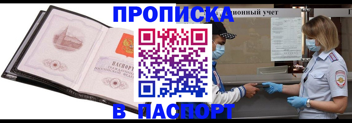 найти адрес прописки в Соль-Илецке