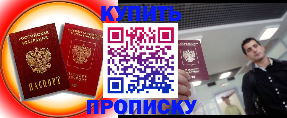 регистрация в Соль-Илецке