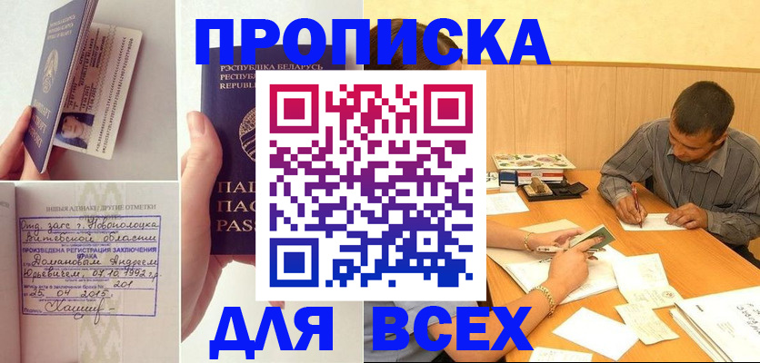 миграционный учет в Соль-Илецке