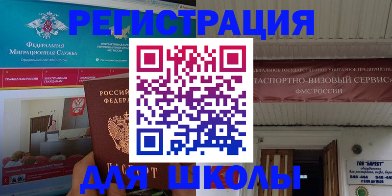 прописка паспорт в Соль-Илецке